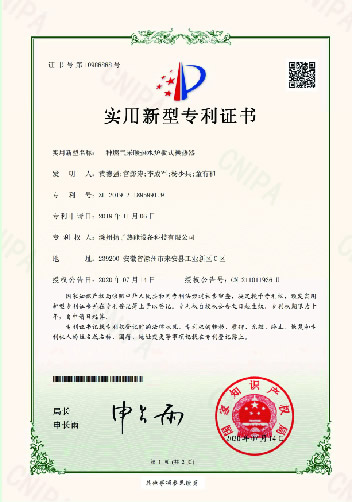 榮譽證書